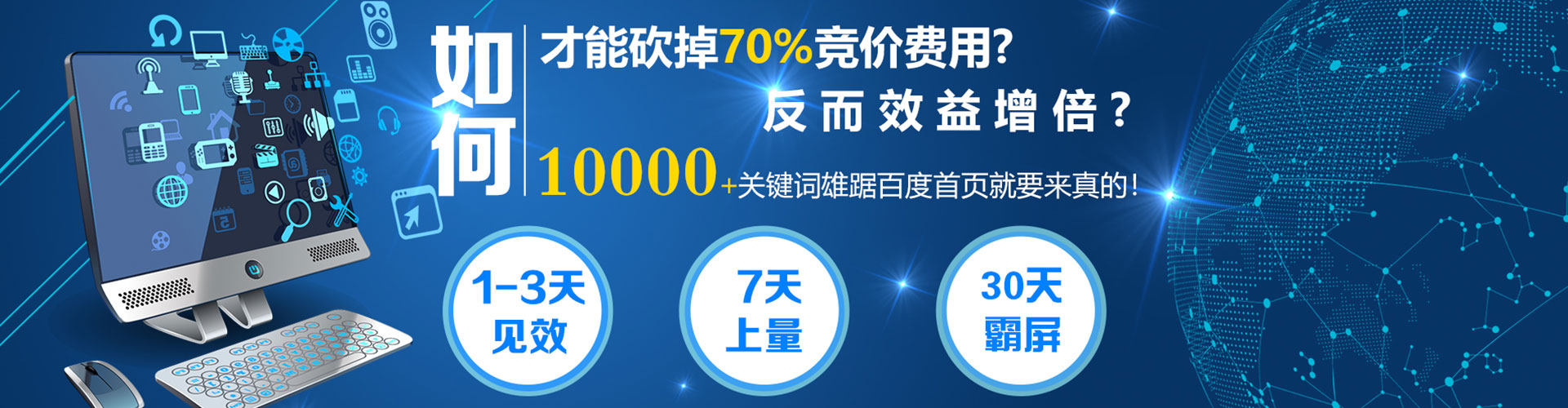 沿河sem服务